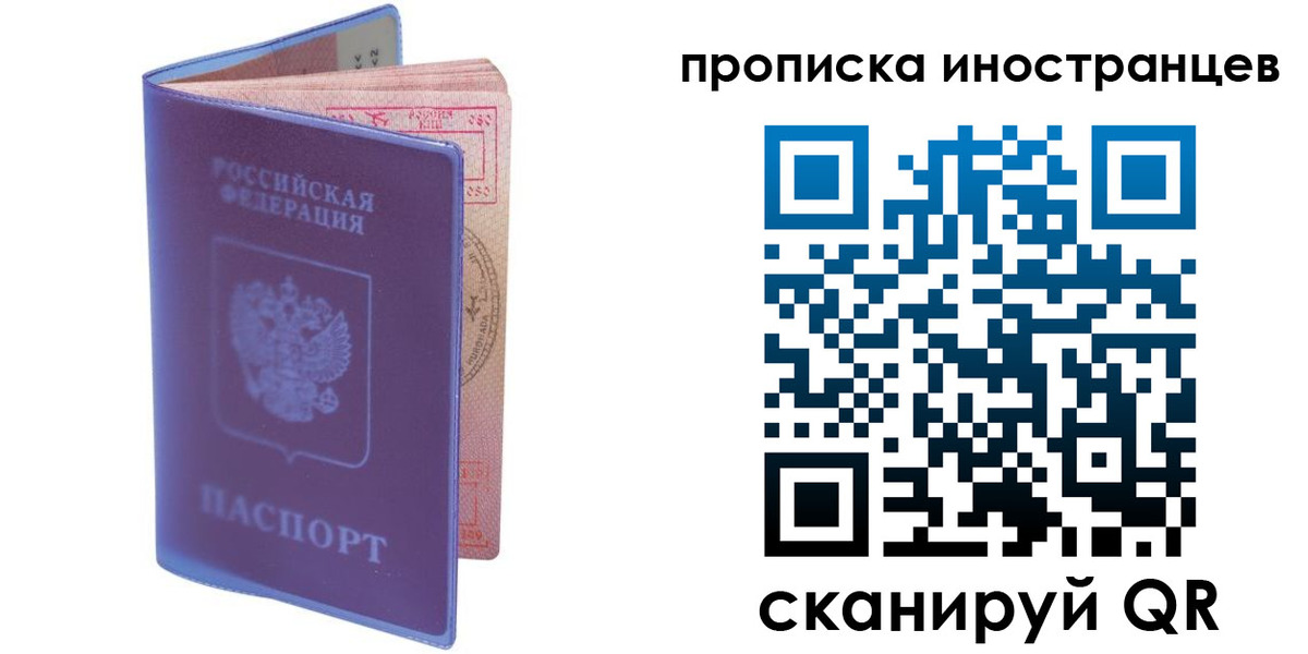 прописка гарантия в Долинске
