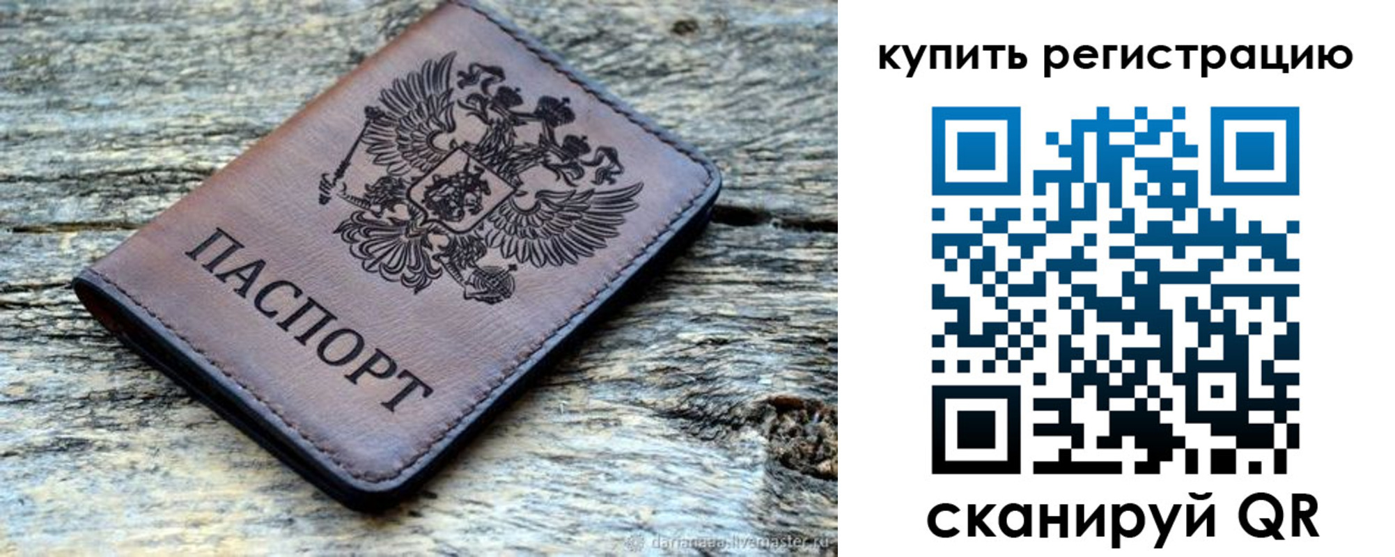 временная регистрация госуслуги в Долинске