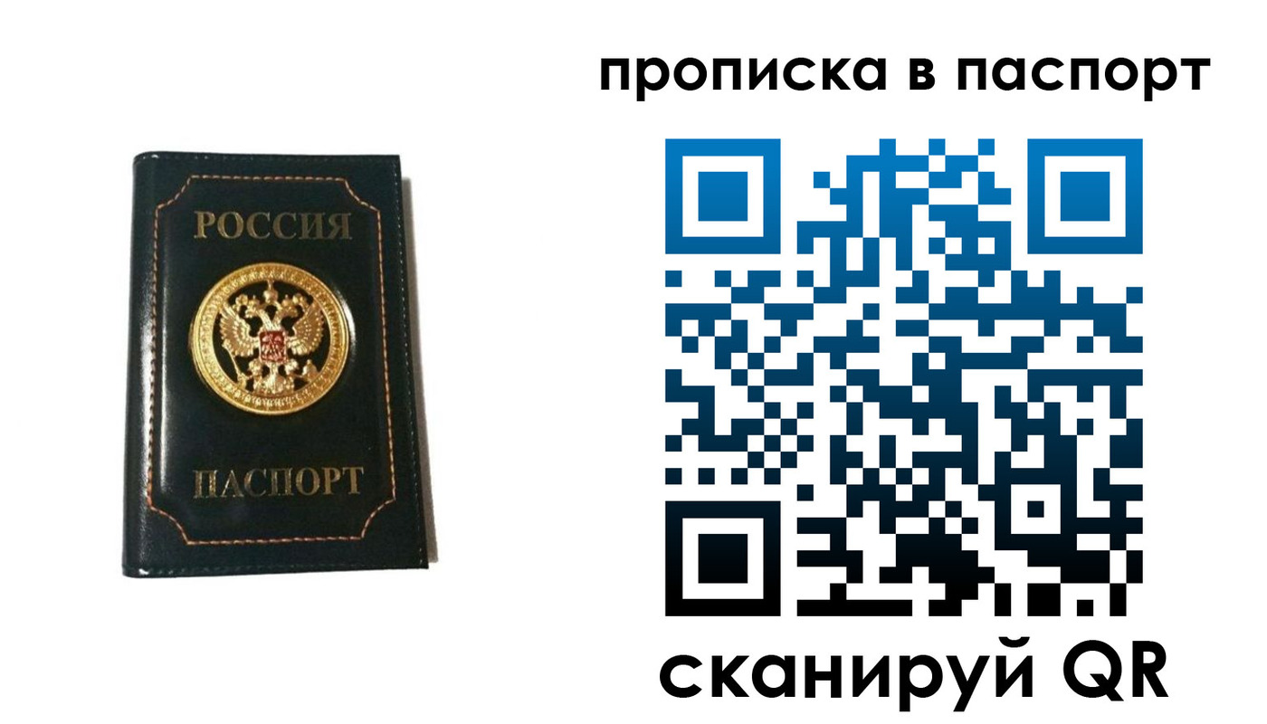 временная регистрация в квартире в Долинске